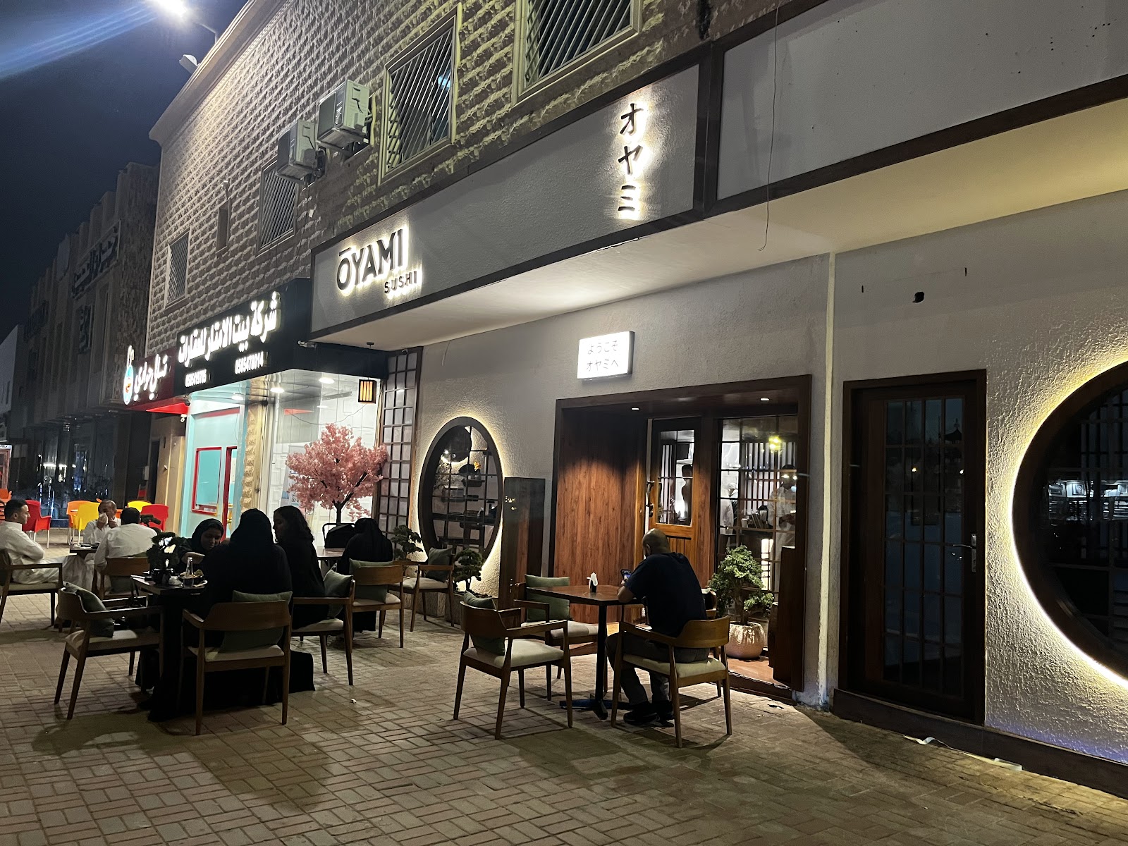 اويامي سوشي Oyami Sushi
