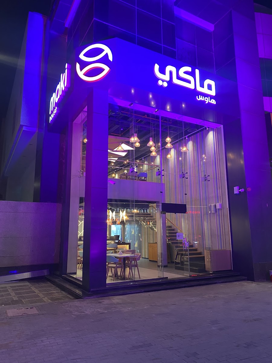 ماكي هاوس