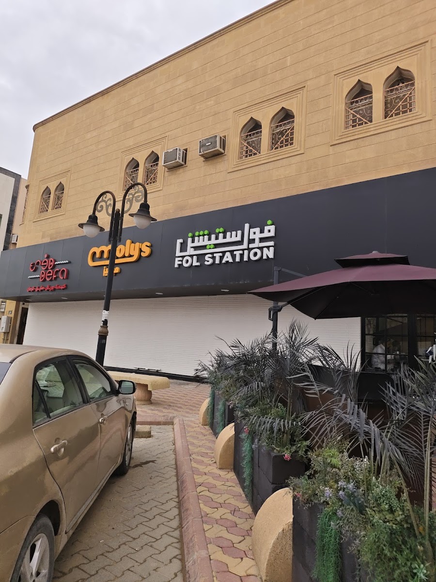 فول ستيشن