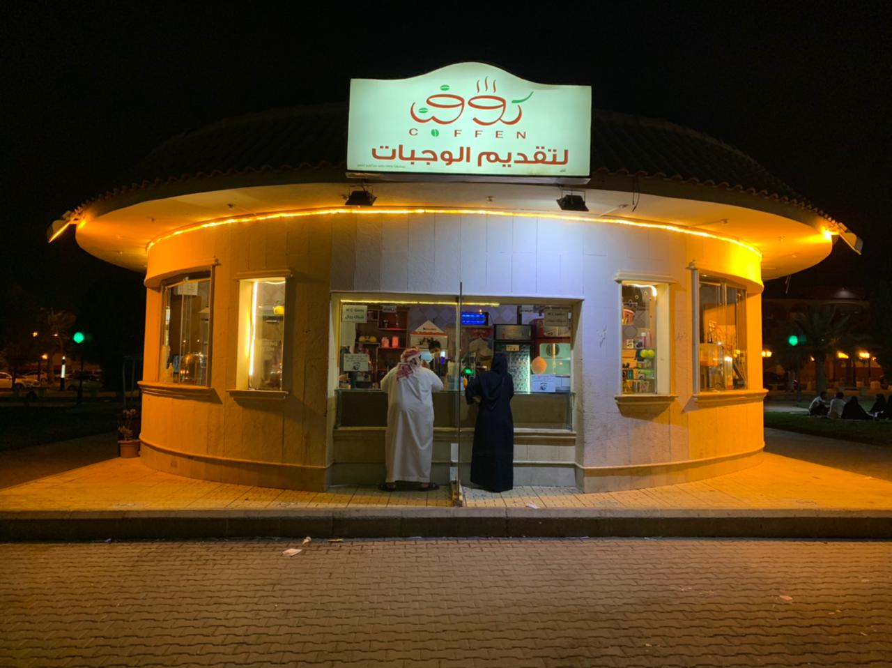 تسالي الحديقة