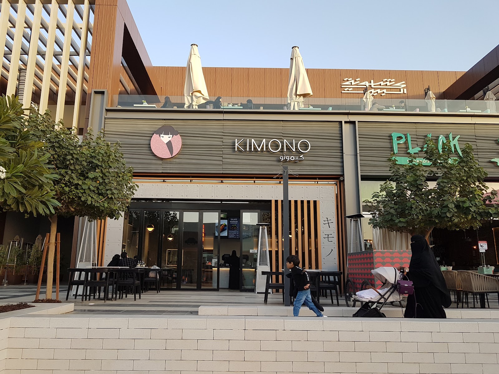 كيمونو