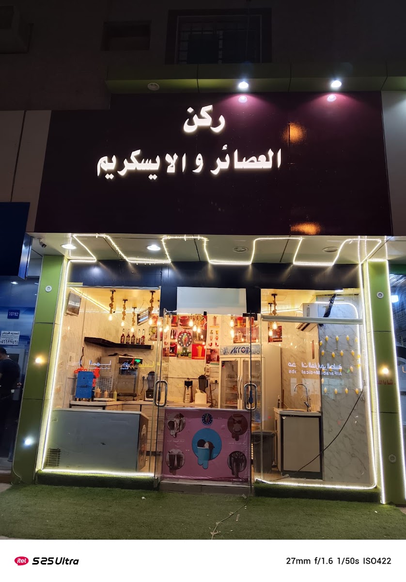 ركن