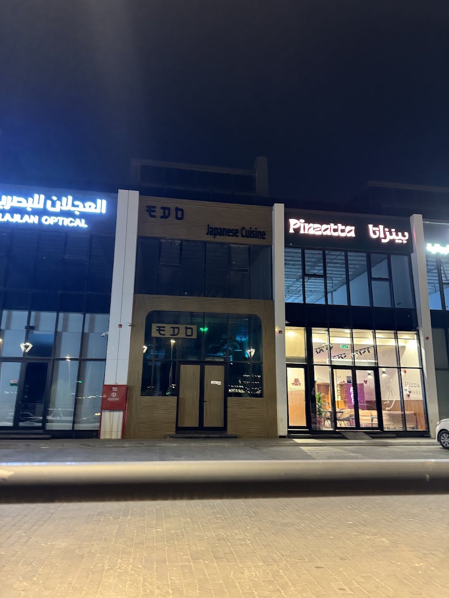 إدو
